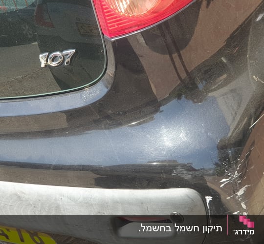 חלק אחורי של רכב עם שריטות ופגוש פגוע